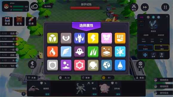 Pokechess最新版图3