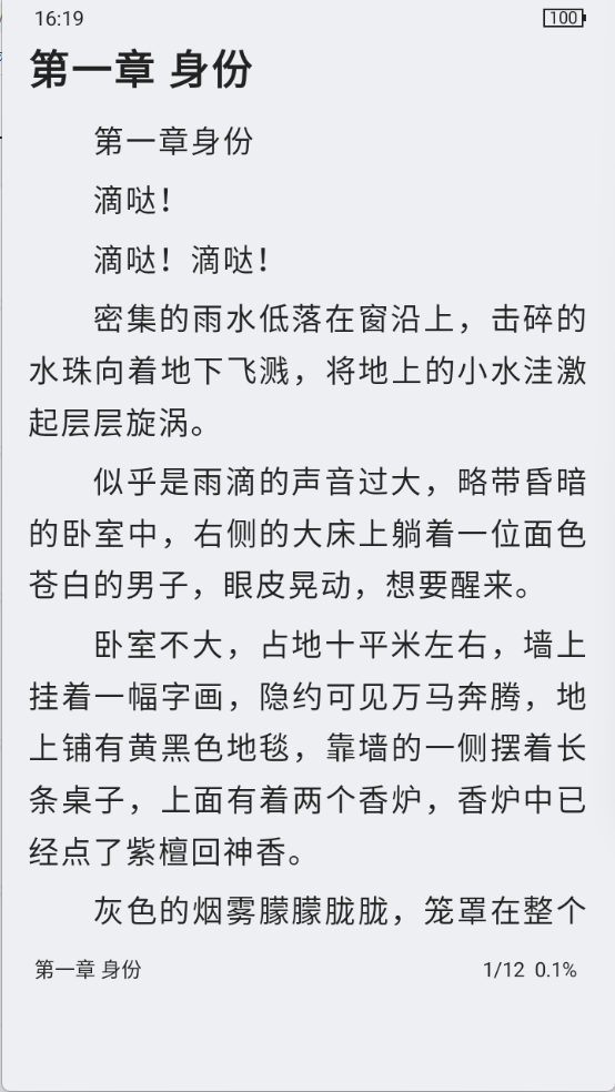 蘑菇小说图2