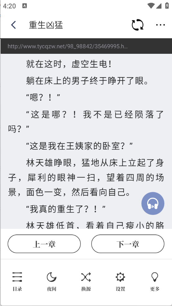 蘑菇小说图3