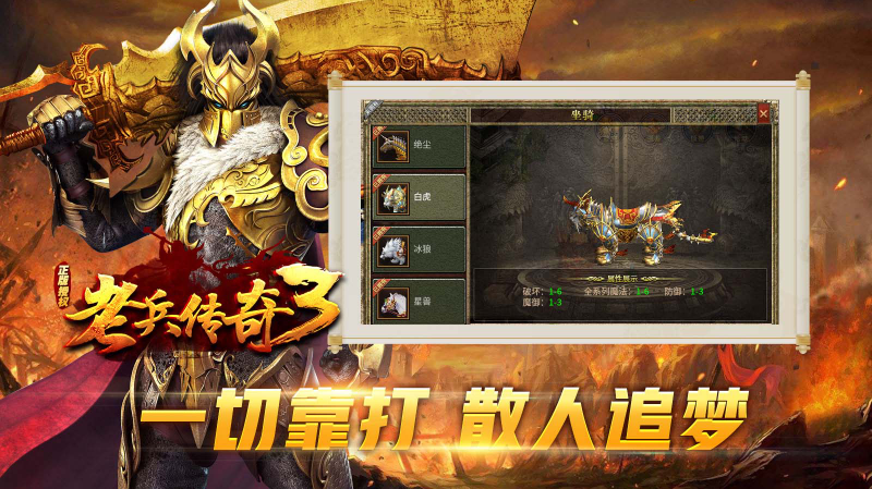 老兵传奇3图2