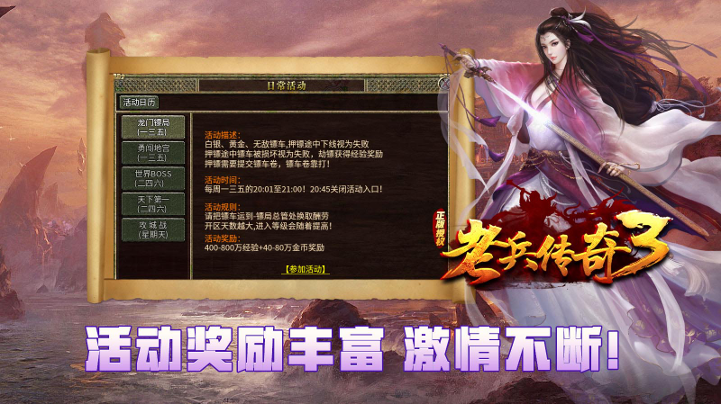 老兵传奇3图4