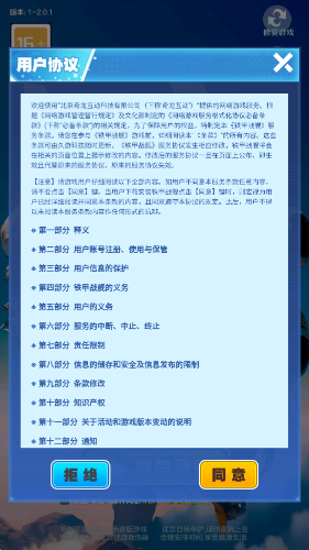 铁甲战舰图2
