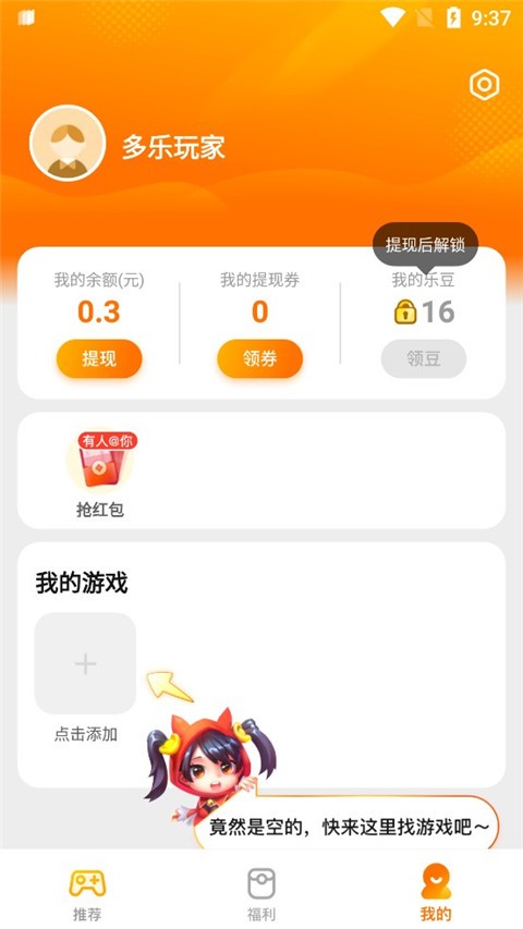 疯狂乐斗图2
