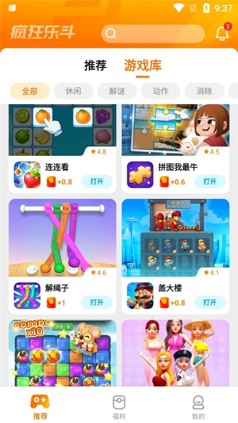 疯狂乐斗图3