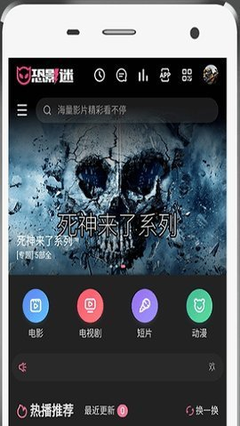 恐影迷免费版图1