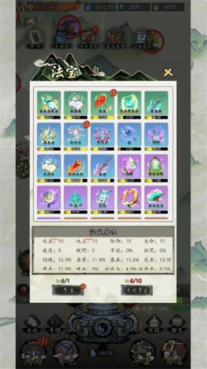 长生箓图2