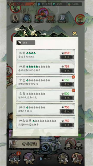 长生箓图3