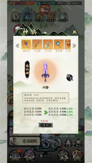 长生箓图4