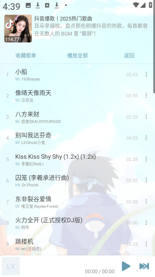新落雪音乐最新免费版图2