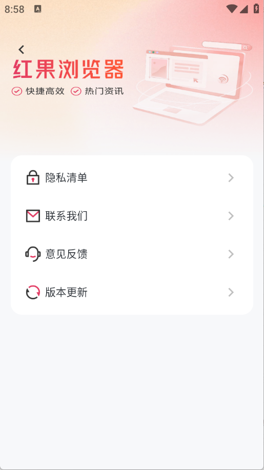 红果浏览器最新版图2