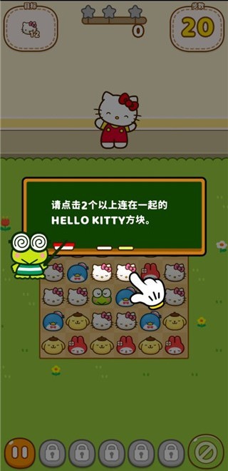 凯蒂猫和好朋友们图3