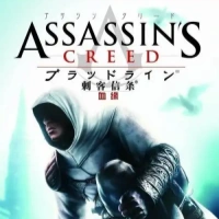 刺客信条血缘免费原版