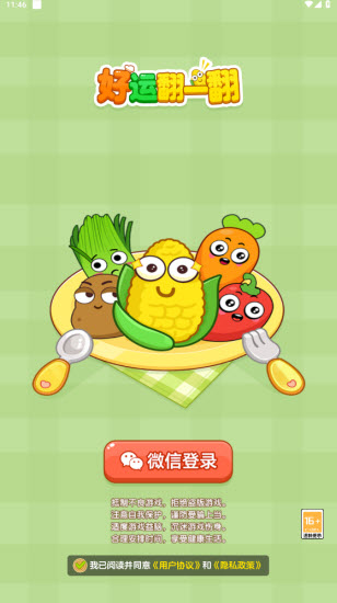 好运翻一翻图1