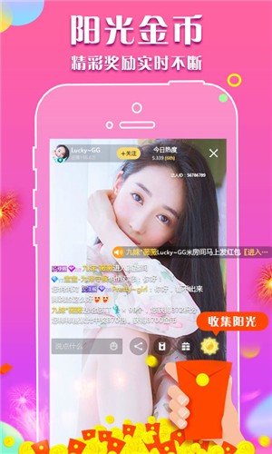 橘子直播直装版图3