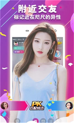 橘子直播直装版图1