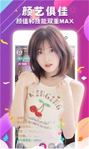 橘子直播直装版图2