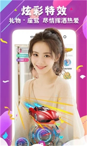 橘子直播直装版图4