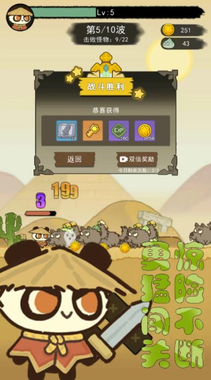 骑士联萌图1