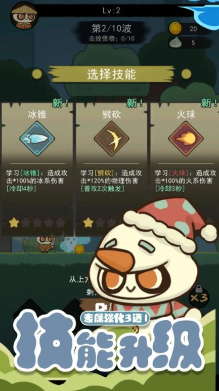 骑士联萌图2