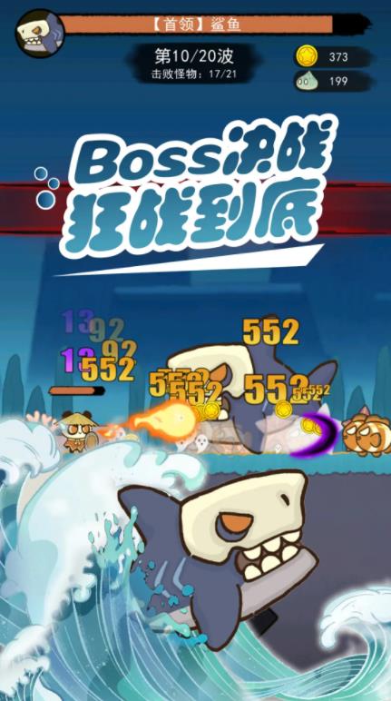 骑士联萌图3