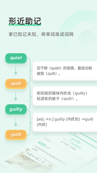 知米背单词手机版图5