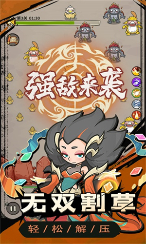 山海记最新版图3