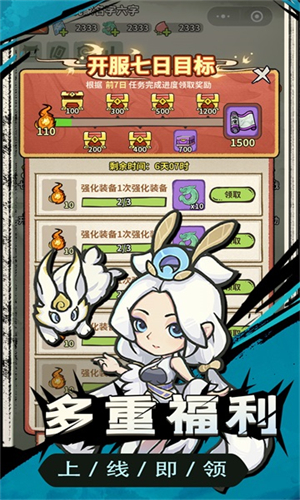 山海记最新版图2