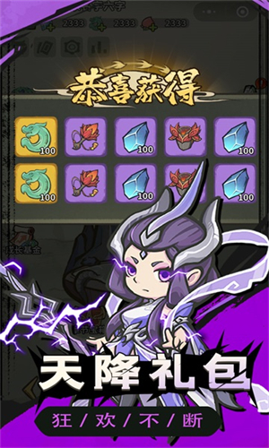 山海记最新版图1