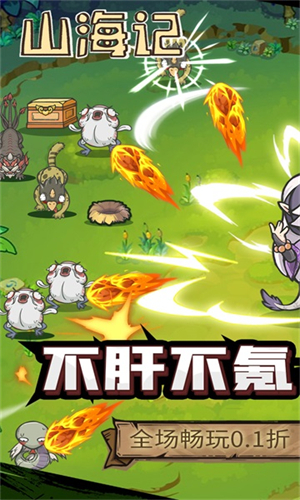 山海记最新版图4