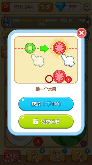 妙趣水果图2