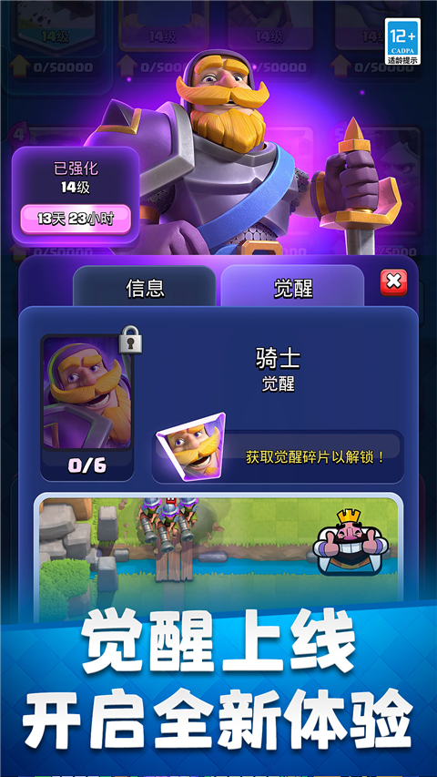部落冲突皇室战争体验服图3