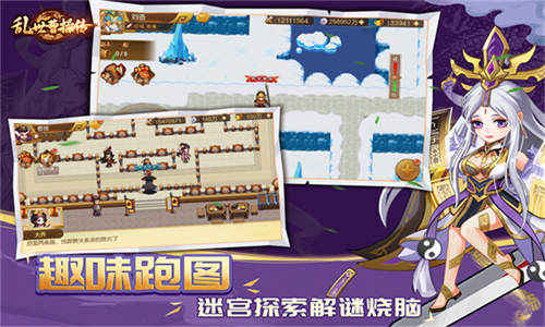 乱世曹操传最新版图1