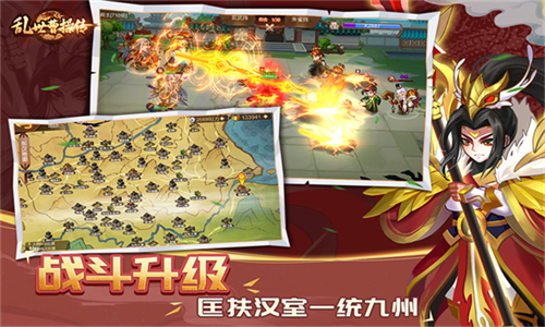 乱世曹操传最新版图2