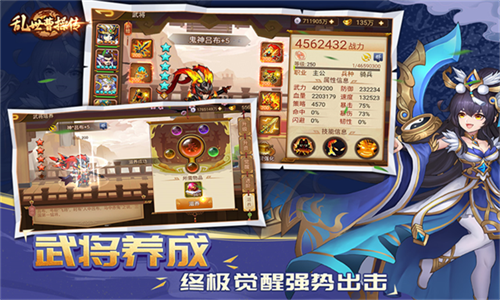 乱世曹操传最新版图4