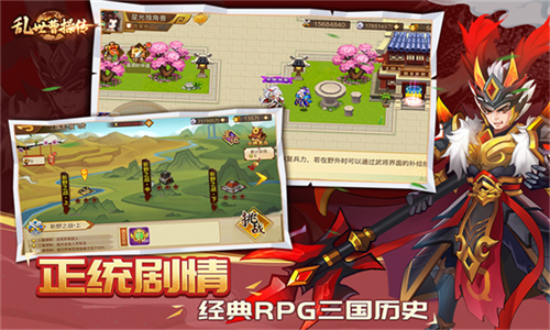 乱世曹操传最新版图5