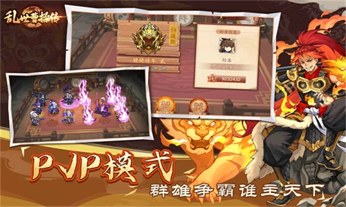 乱世曹操传最新版图3