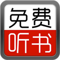 全民听书大全安卓版