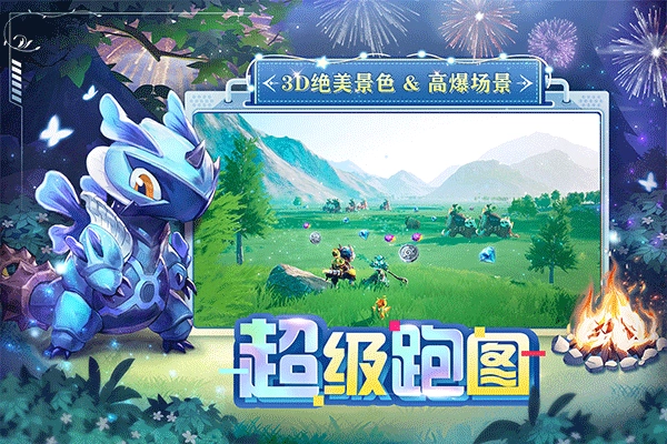 狩猎使命手机版图4