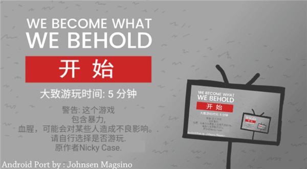 bbc模拟器游戏中文版图1