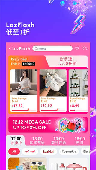 Lazada手机免费版图1