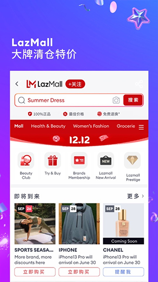 Lazada手机免费版图2