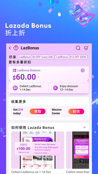 Lazada手机免费版图3