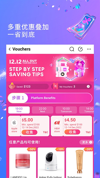 Lazada手机免费版图4
