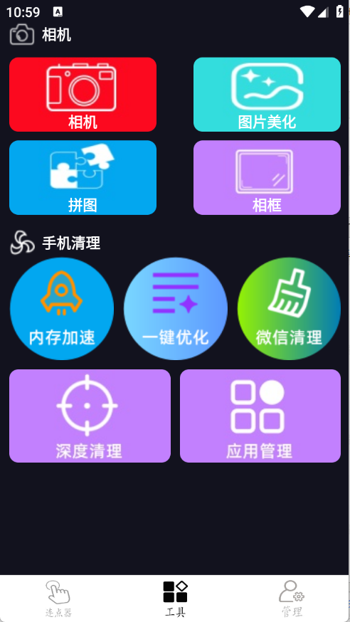 指令连点器图3