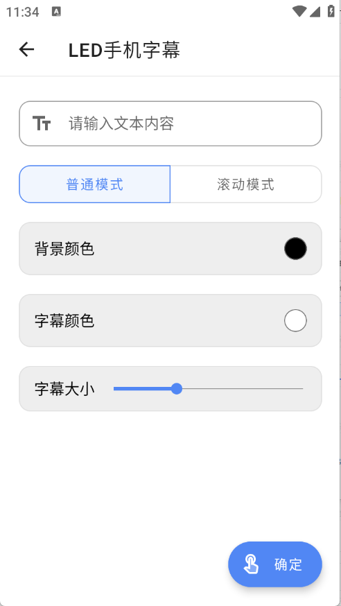 全能工具箱正版图4