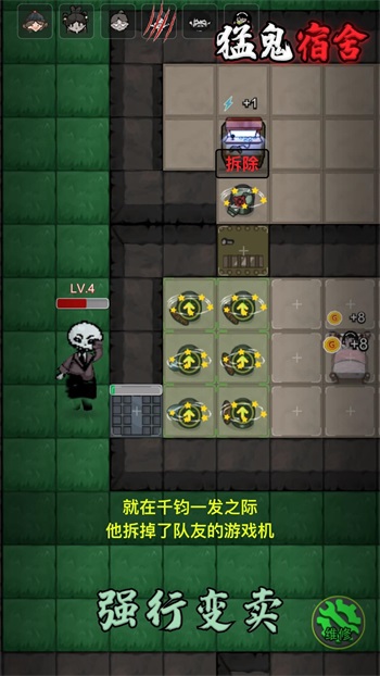 躺平发育游戏官方版图1