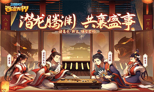 三国演义吞噬无界官服图5