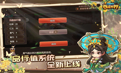 三国演义吞噬无界官服图2