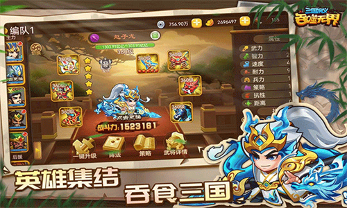 三国演义吞噬无界官服图3