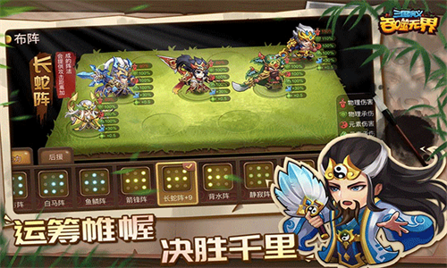 三国演义吞噬无界官服图1